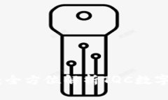 Tokenim钱包：全方位解析